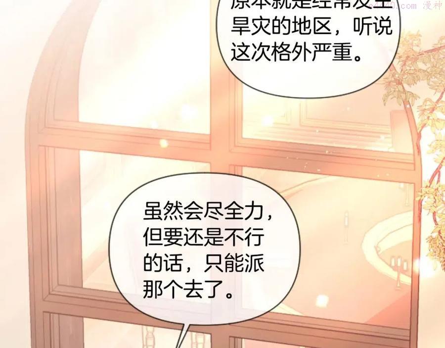 第36话 医生的请求1