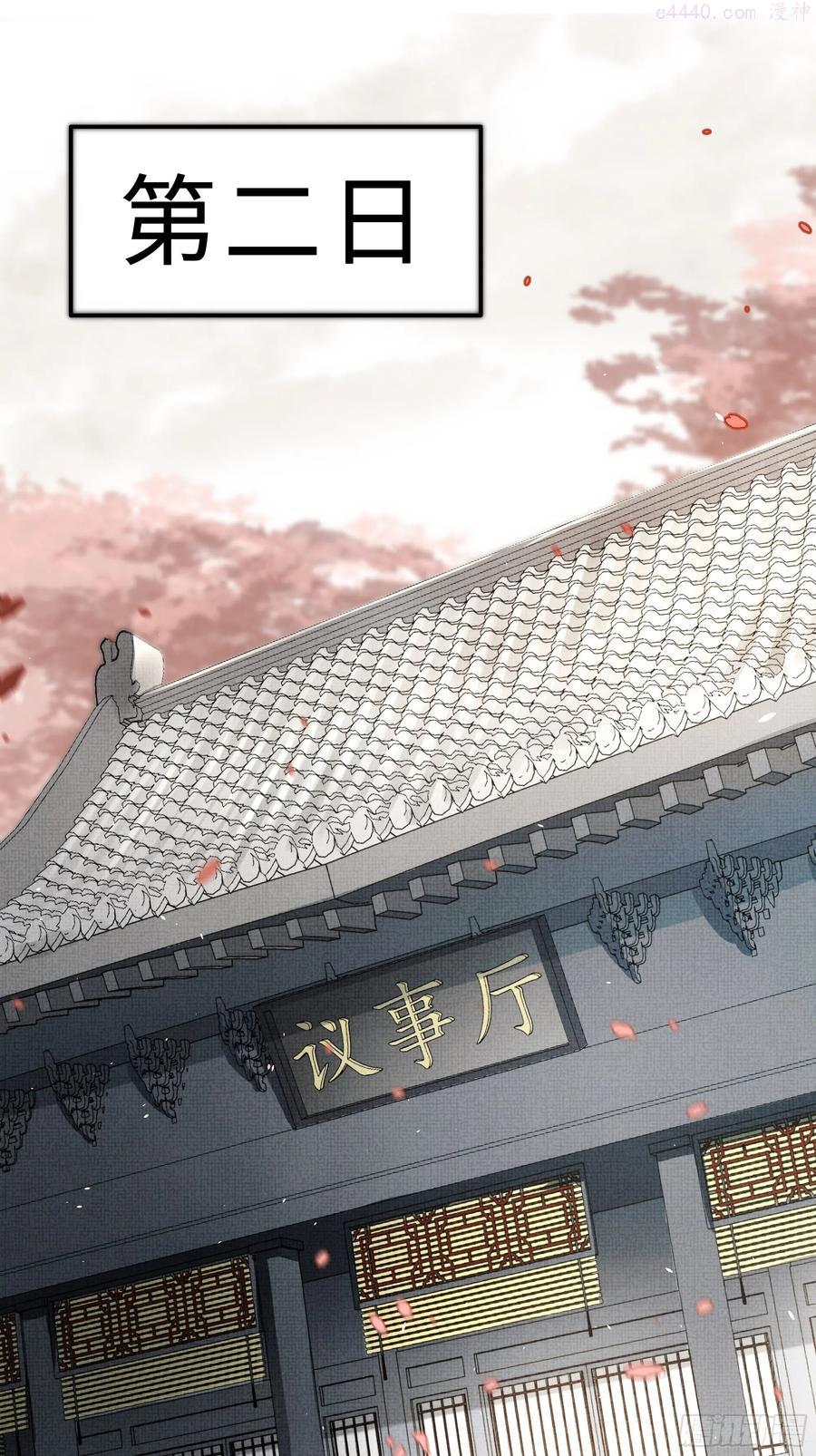 月坠星河全文在线阅读漫画,缘生又灭不悔执迷2图