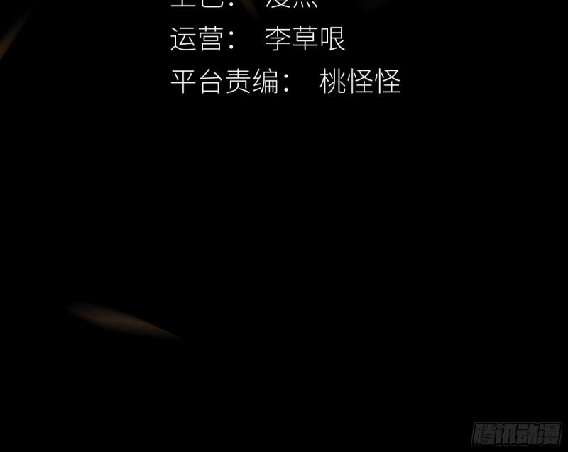 月坠星河全文在线阅读漫画,木棍突然来吓我3图