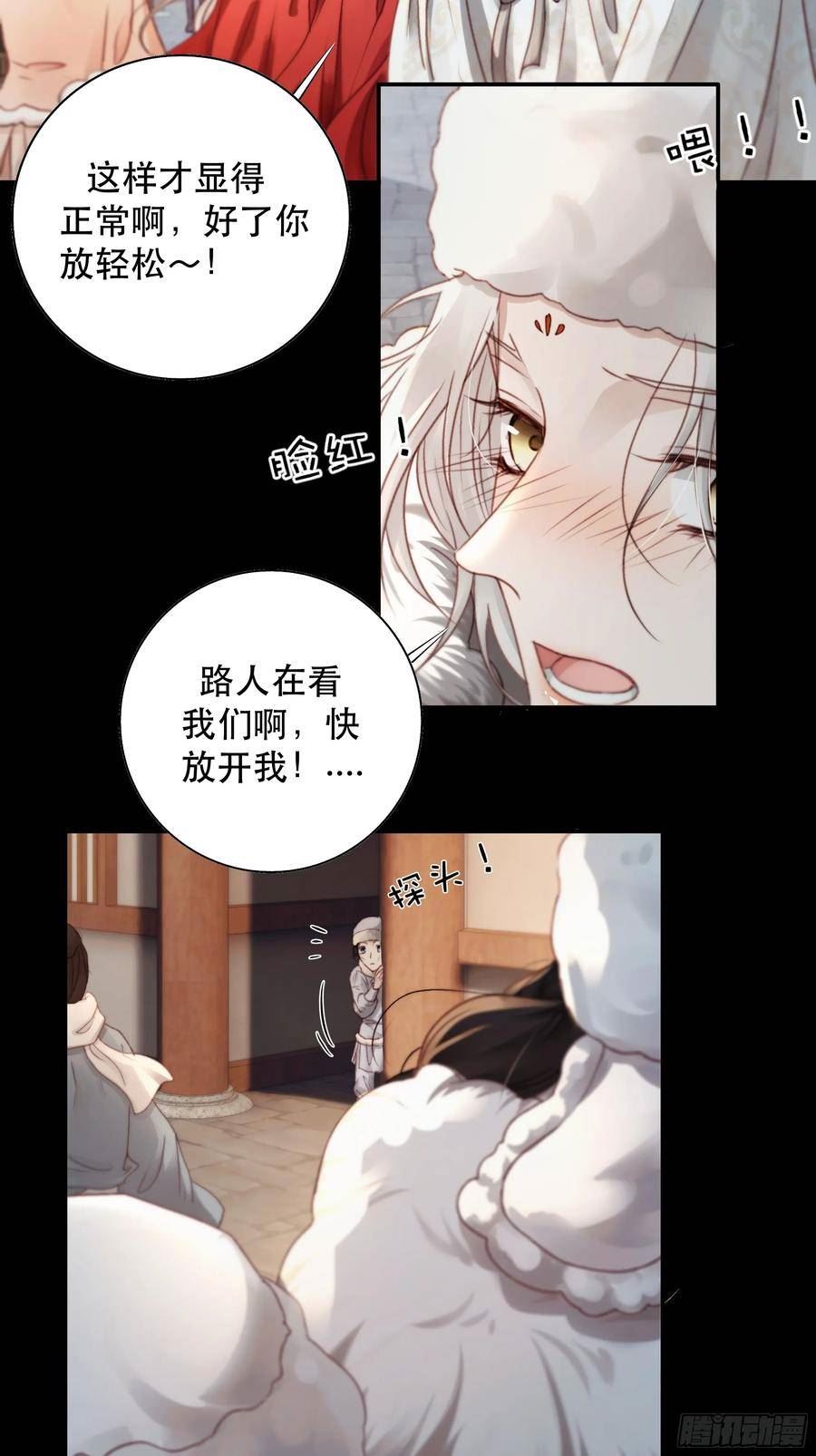 月坠星河全文在线阅读漫画,我们拉着手，才正常啊~5图