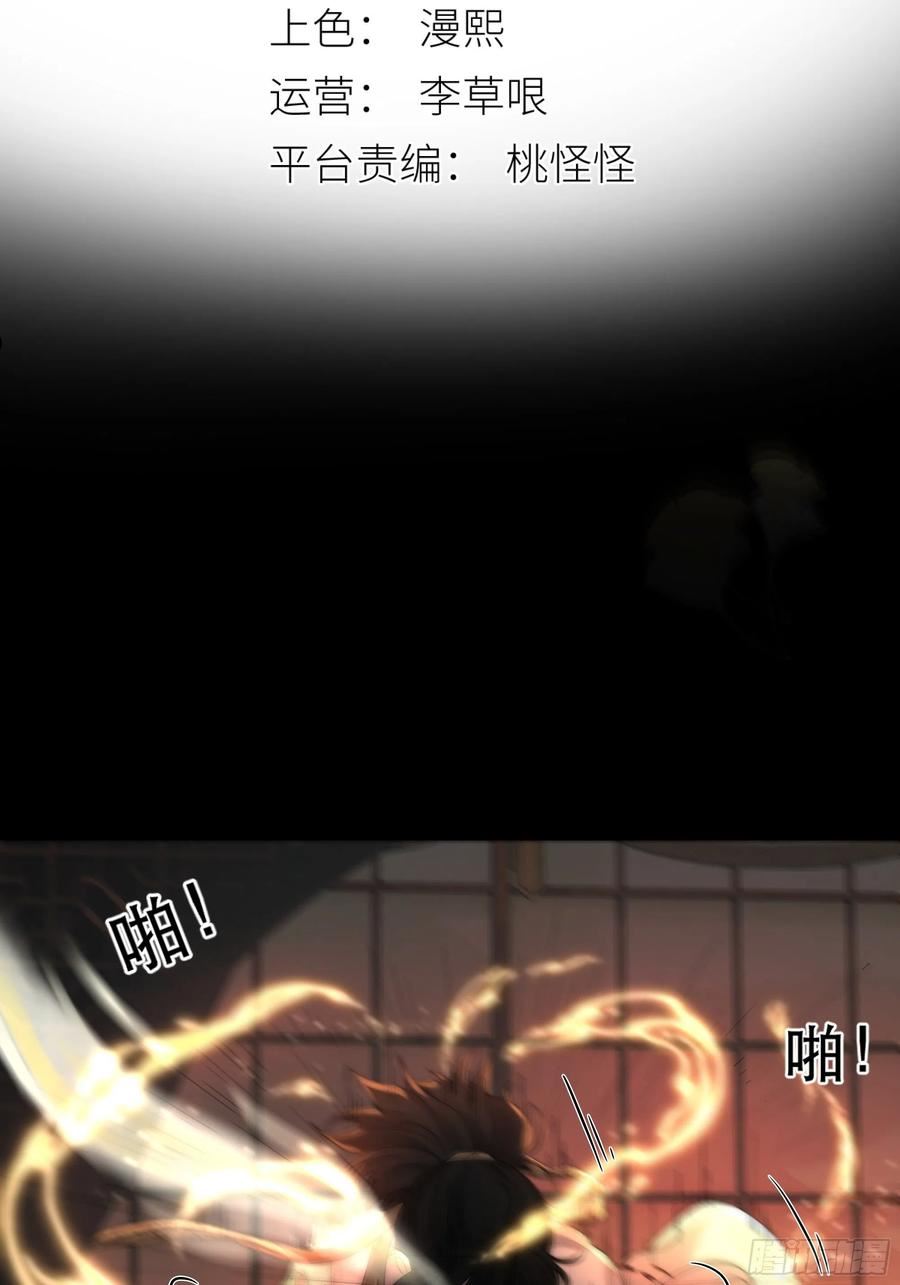 月坠星河全文在线阅读漫画,想要我命的人多了，我不记得你3图