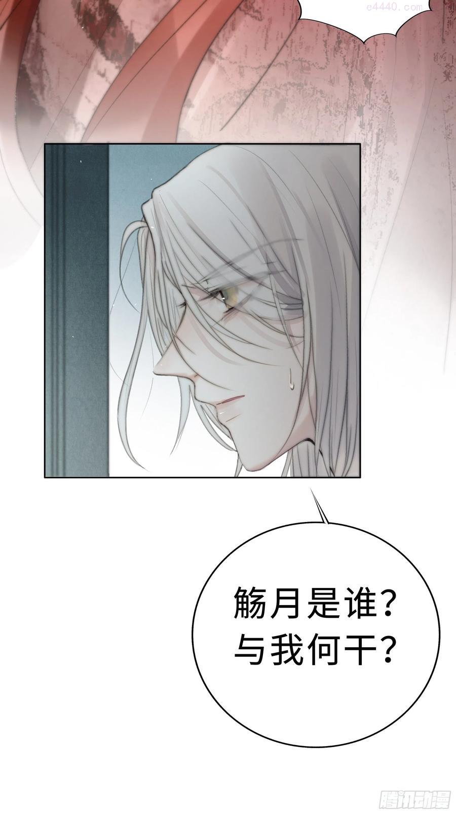 月坠星河全文在线阅读漫画,你不要定我上瘾5图
