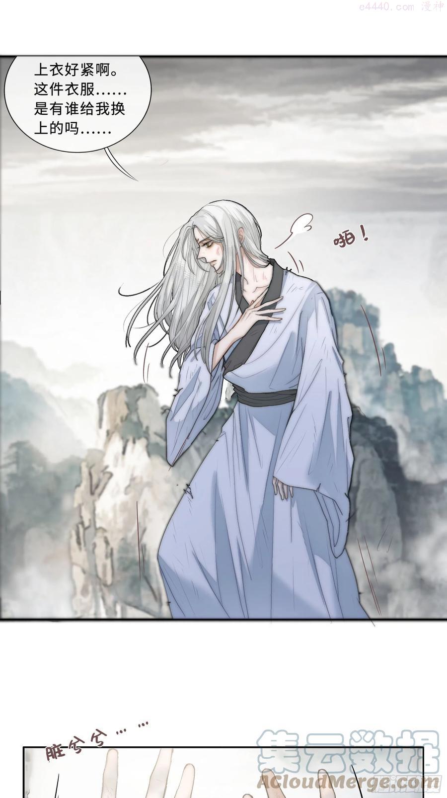 月坠星河全文在线阅读漫画,君子报仇三百年不晚4图
