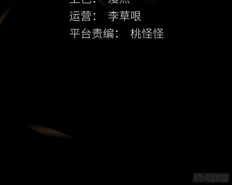 月坠星河全文在线阅读漫画,尊上对殿下的奇法甚是有用3图