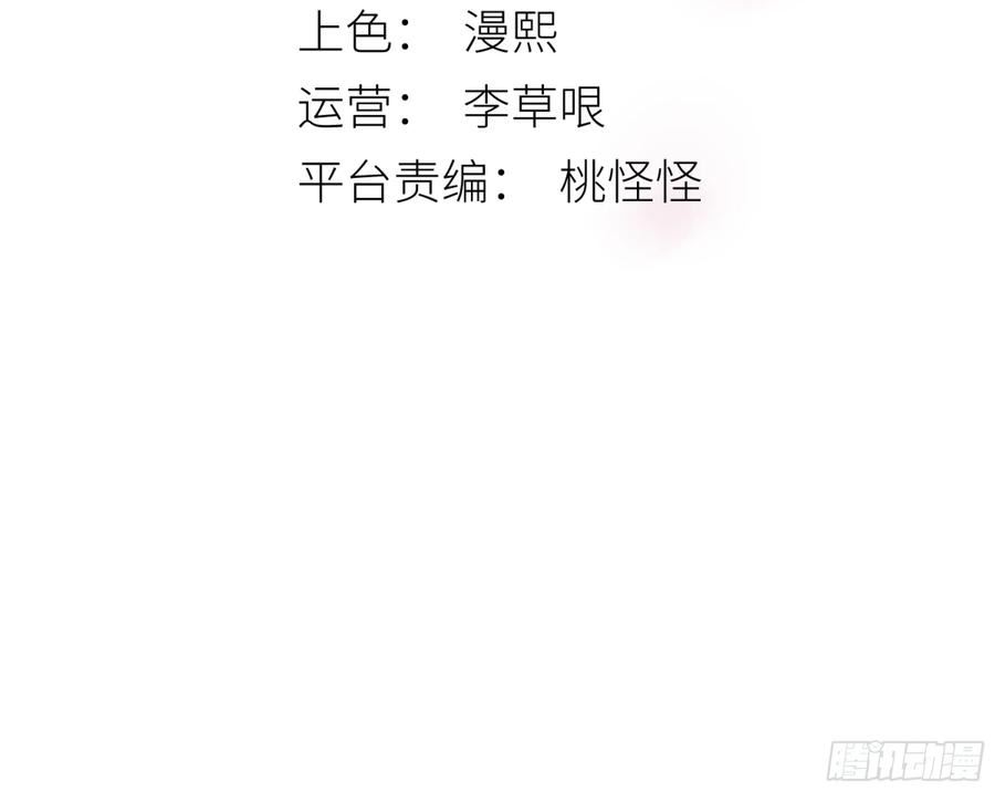 月坠星河全文在线阅读漫画,搂错人可不行哦！3图