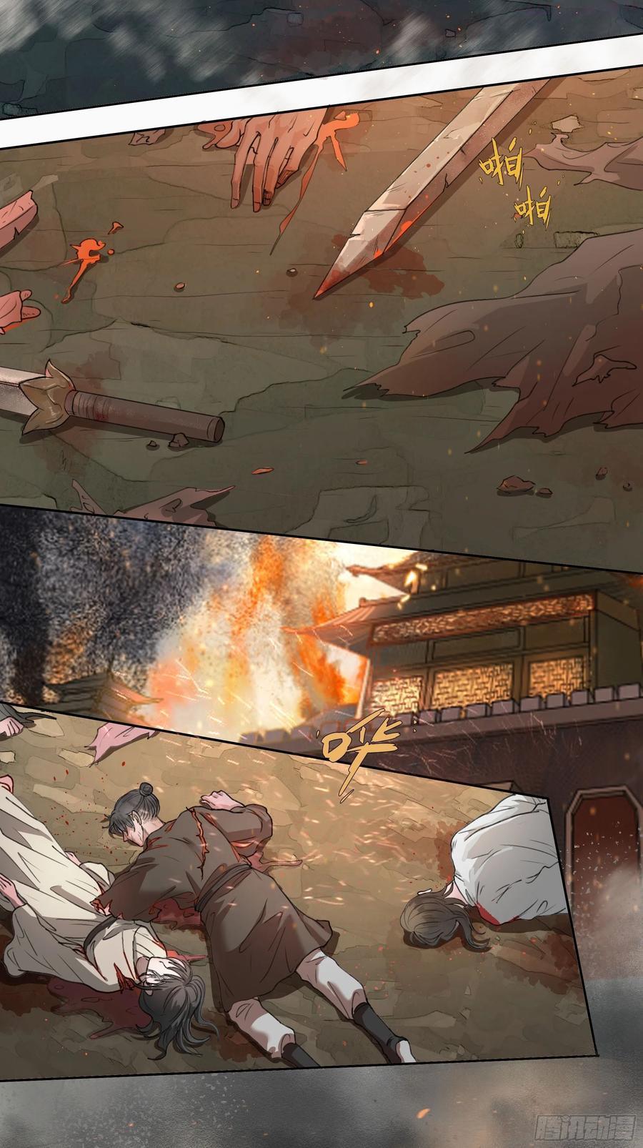 月坠重明漫画,序章：天道之下皆蝼蚁？！5图