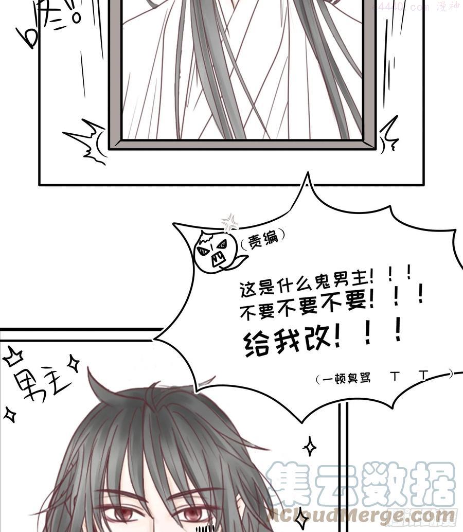 月坠重明漫画,放料：作者不想公开的情报3图