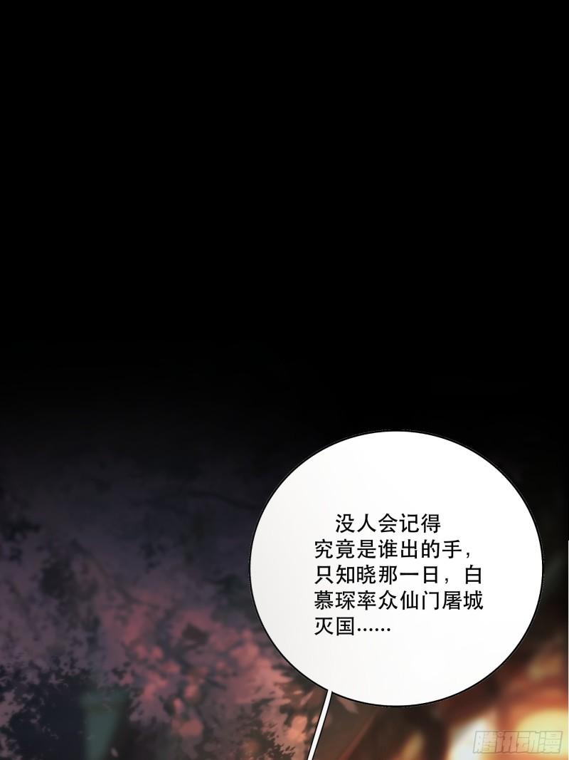 月坠星河全文在线阅读漫画,要怪就怪你们对我太仁慈……4图