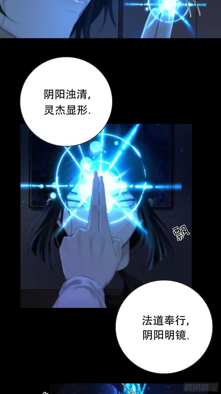 唯南荒国君主才知晓的禁术？！4