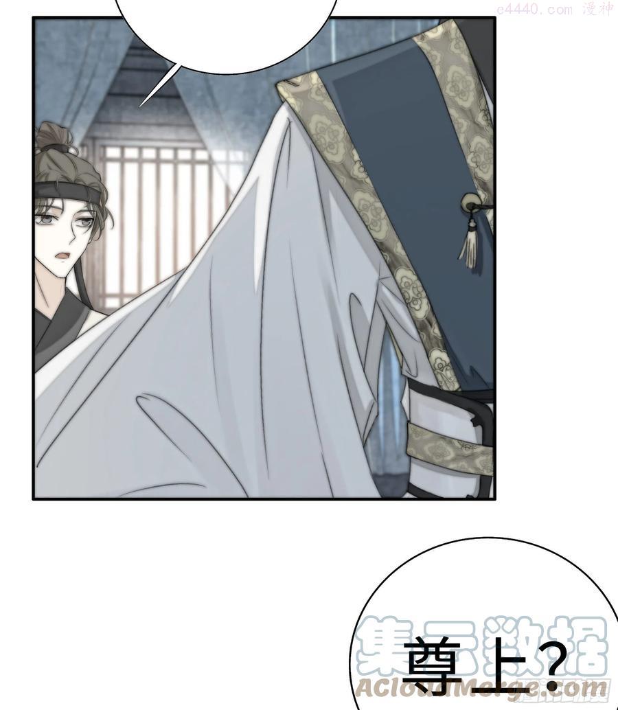 月坠星河全文在线阅读漫画,缘生又灭不悔执迷4图