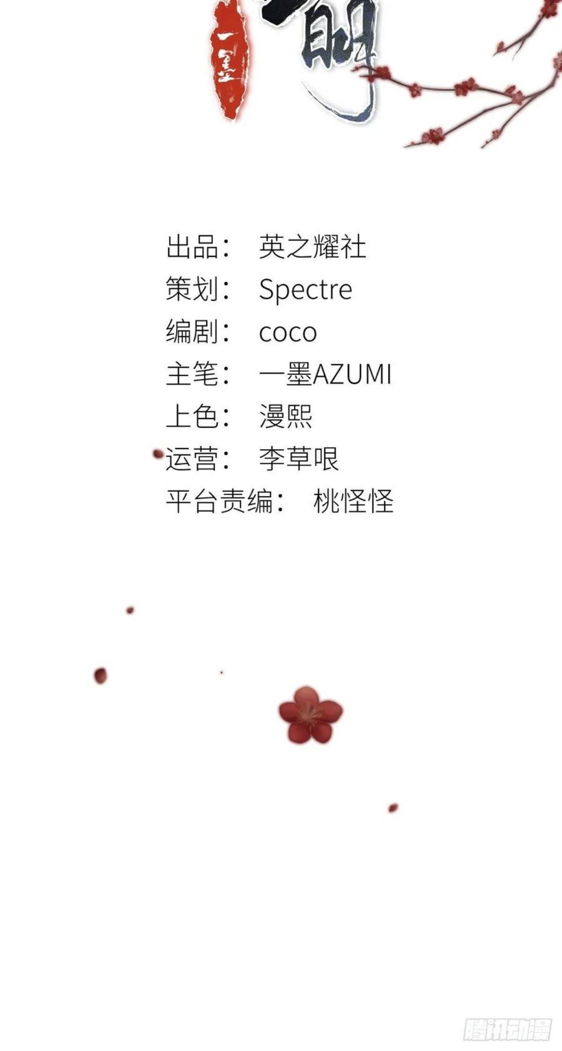 月坠星河全文在线阅读漫画,公主和尊上生疏了？2图