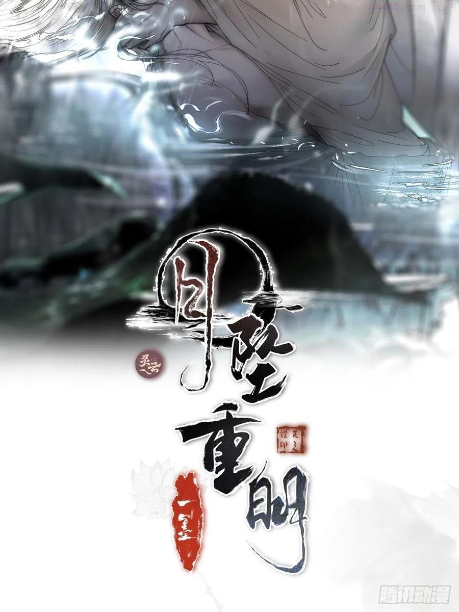 月坠星河全文在线阅读漫画,男人也好女人也罢，是你便好。2图