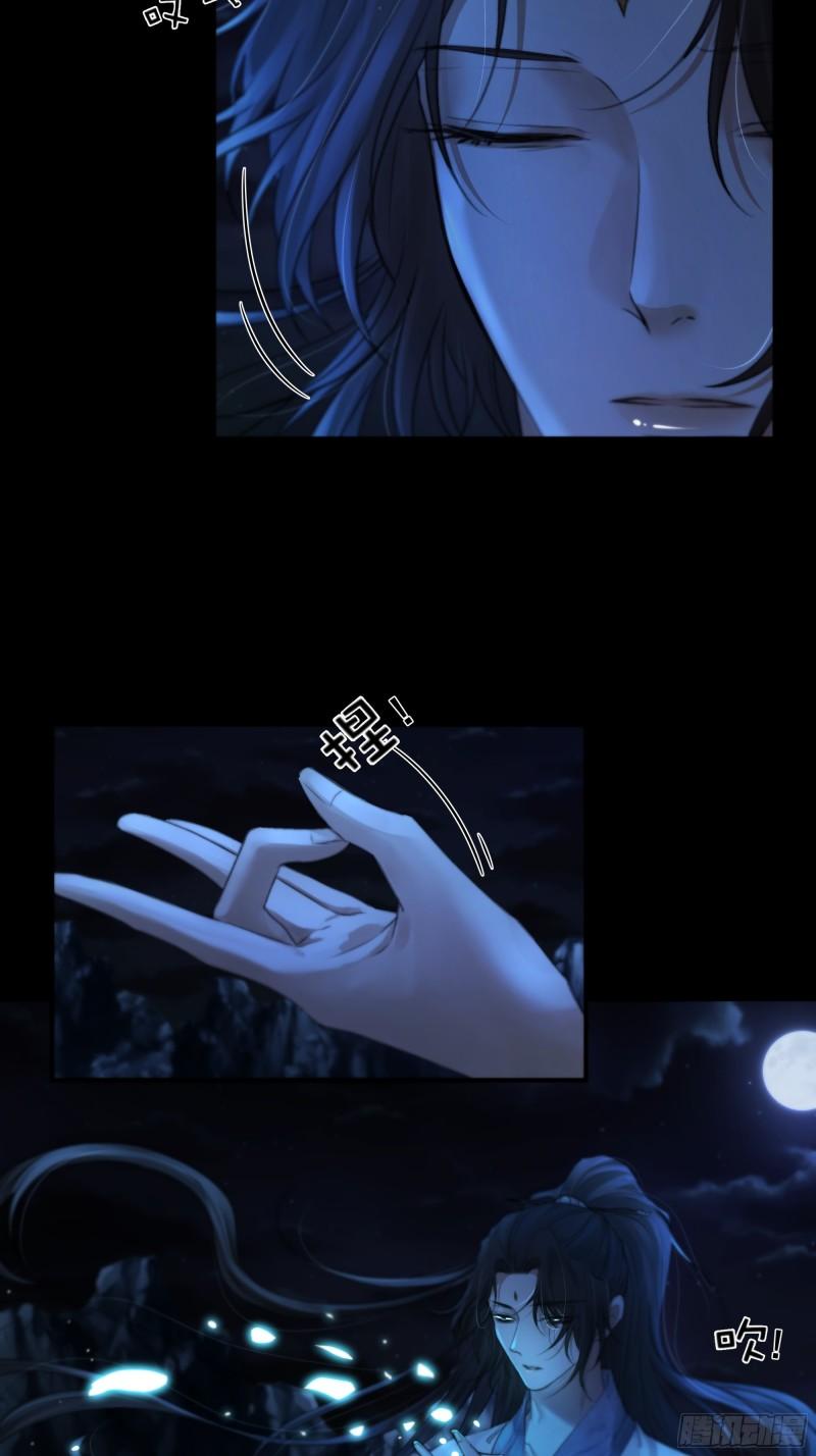 月坠星河全文在线阅读漫画,木棍突然来吓我5图