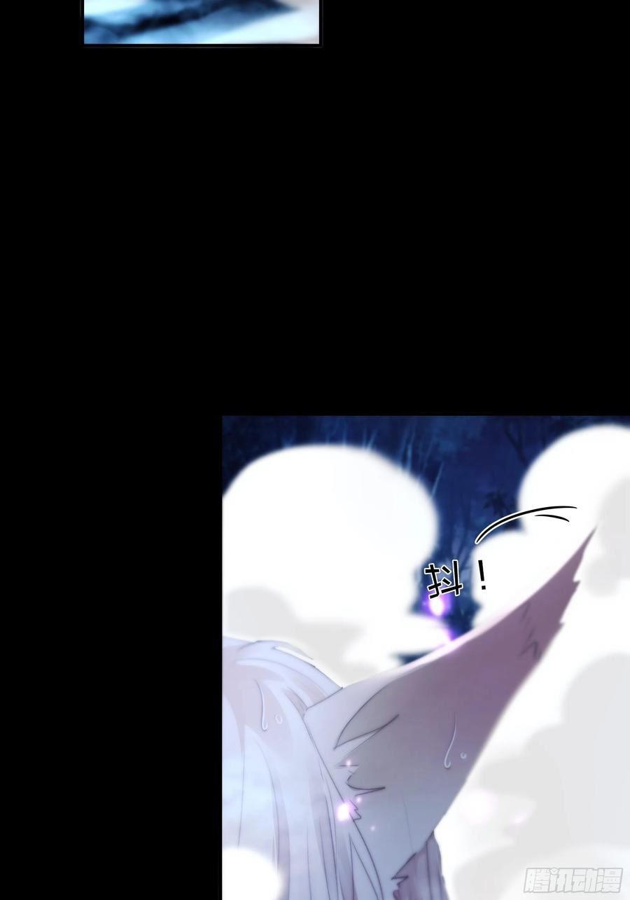 月坠星河全文在线阅读漫画,你…可否有心上人？5图