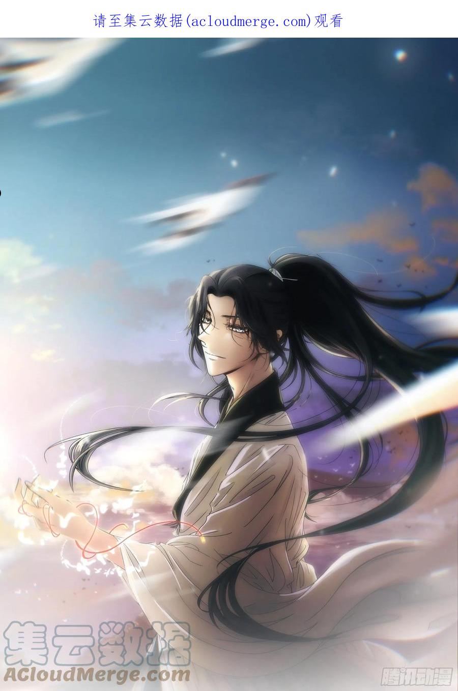 月坠星河全文在线阅读漫画,你…可否有心上人？1图