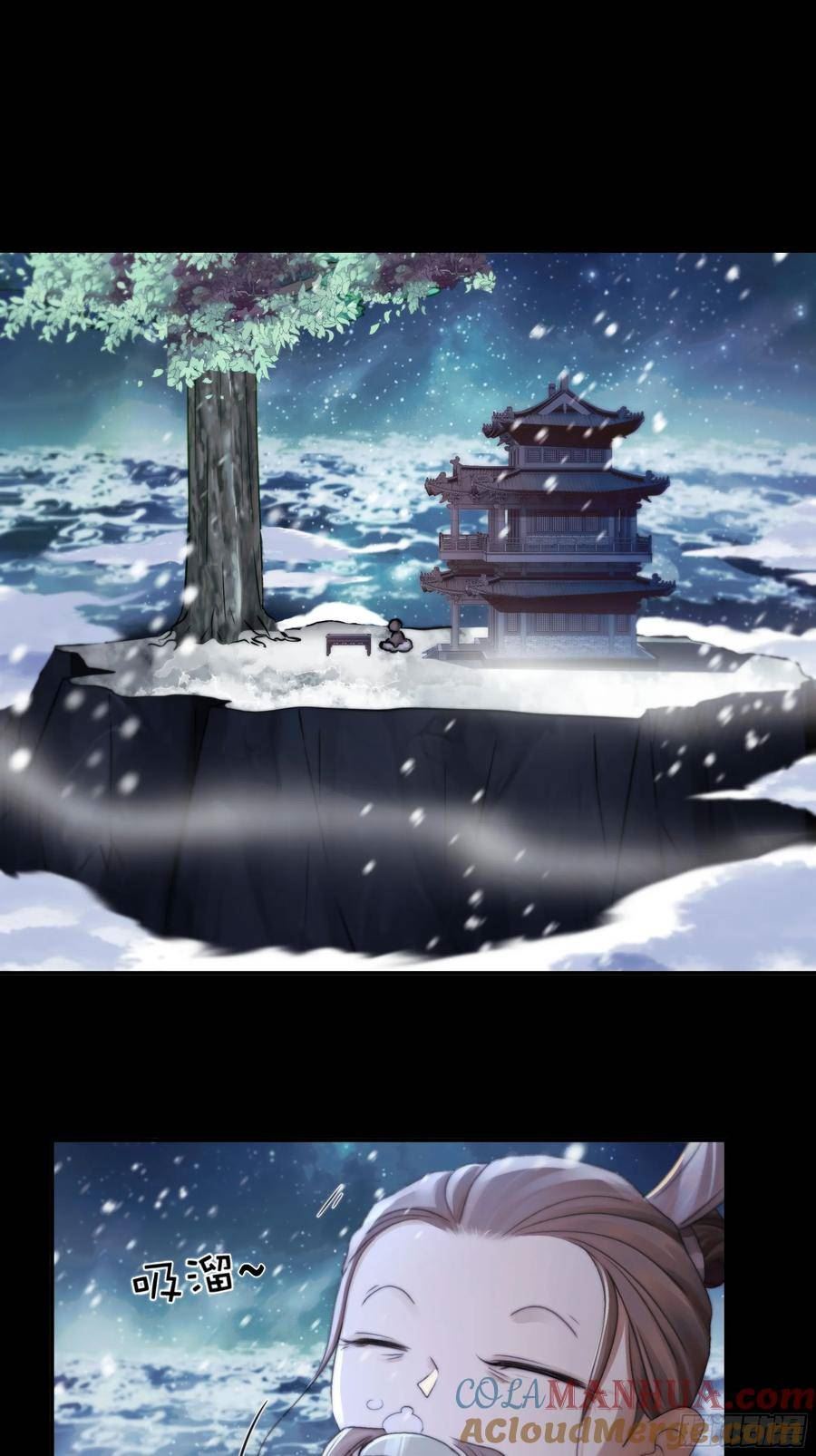 月坠星河全文在线阅读漫画,搂错人可不行哦！4图