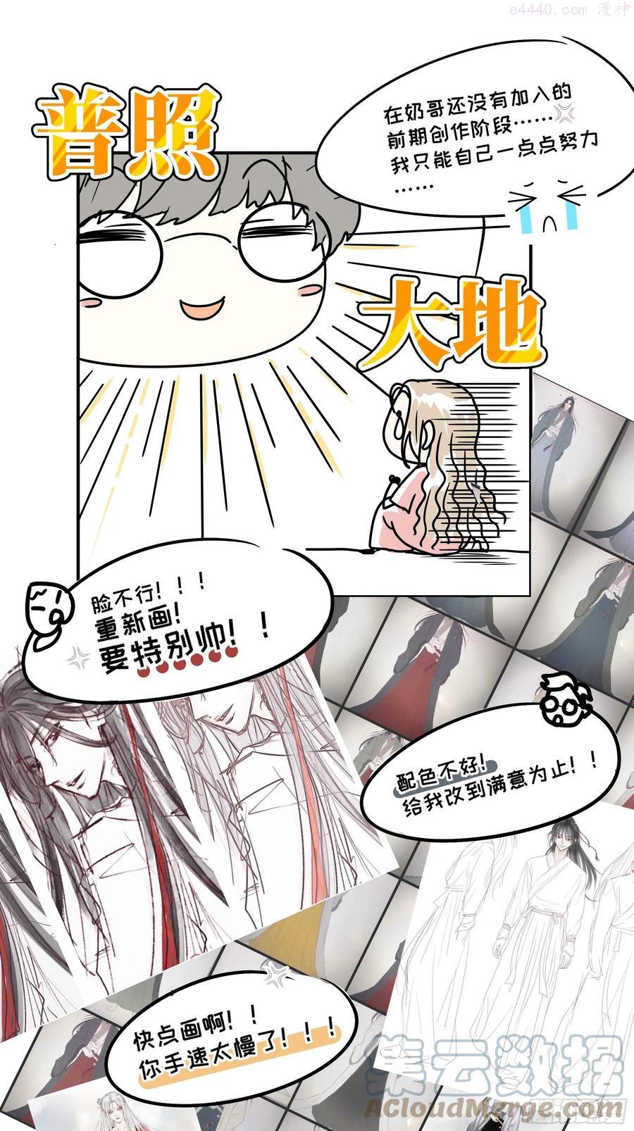 月坠重明漫画,放料：作者不想公开的情报5图
