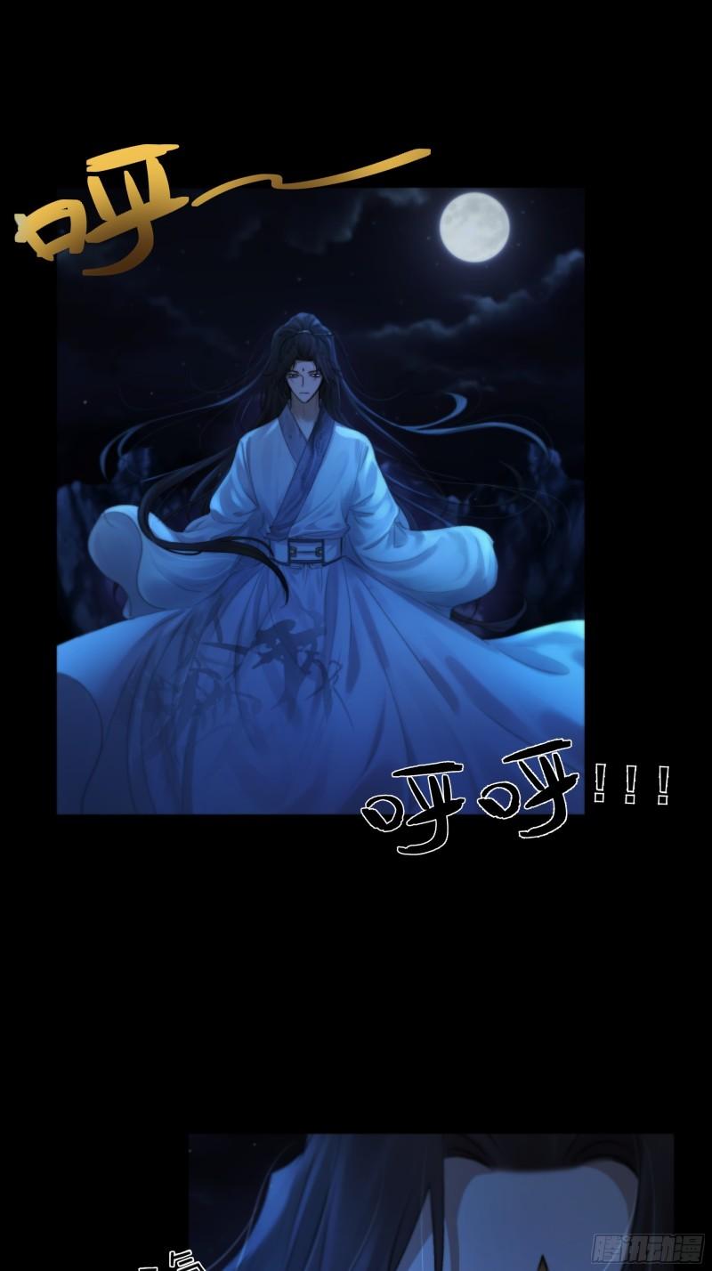 月坠星河全文在线阅读漫画,木棍突然来吓我4图