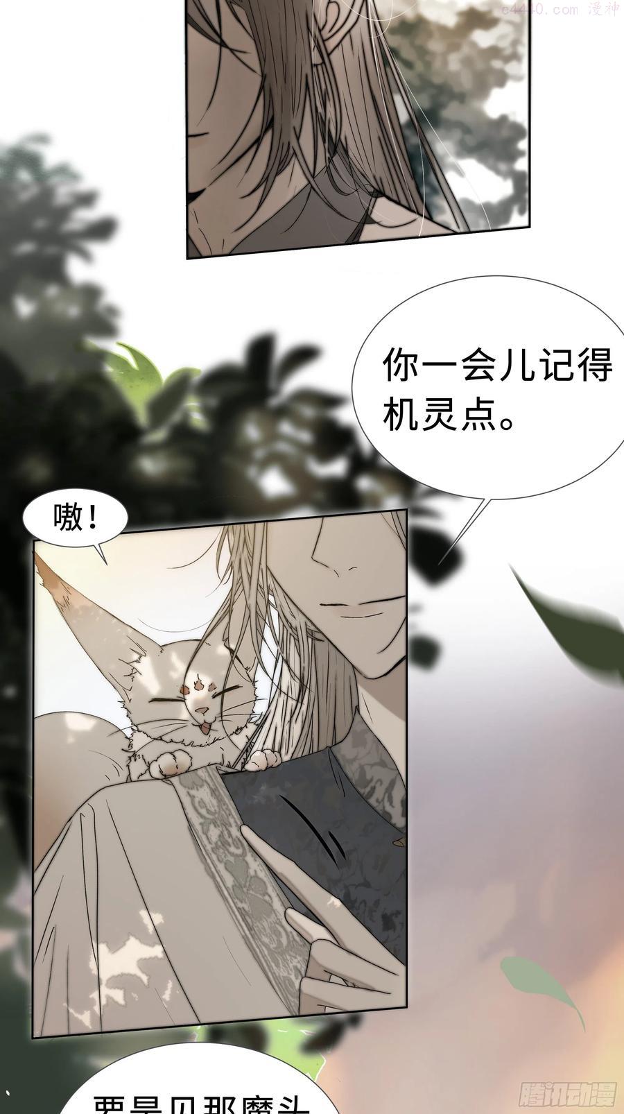 为师有一个礼物4