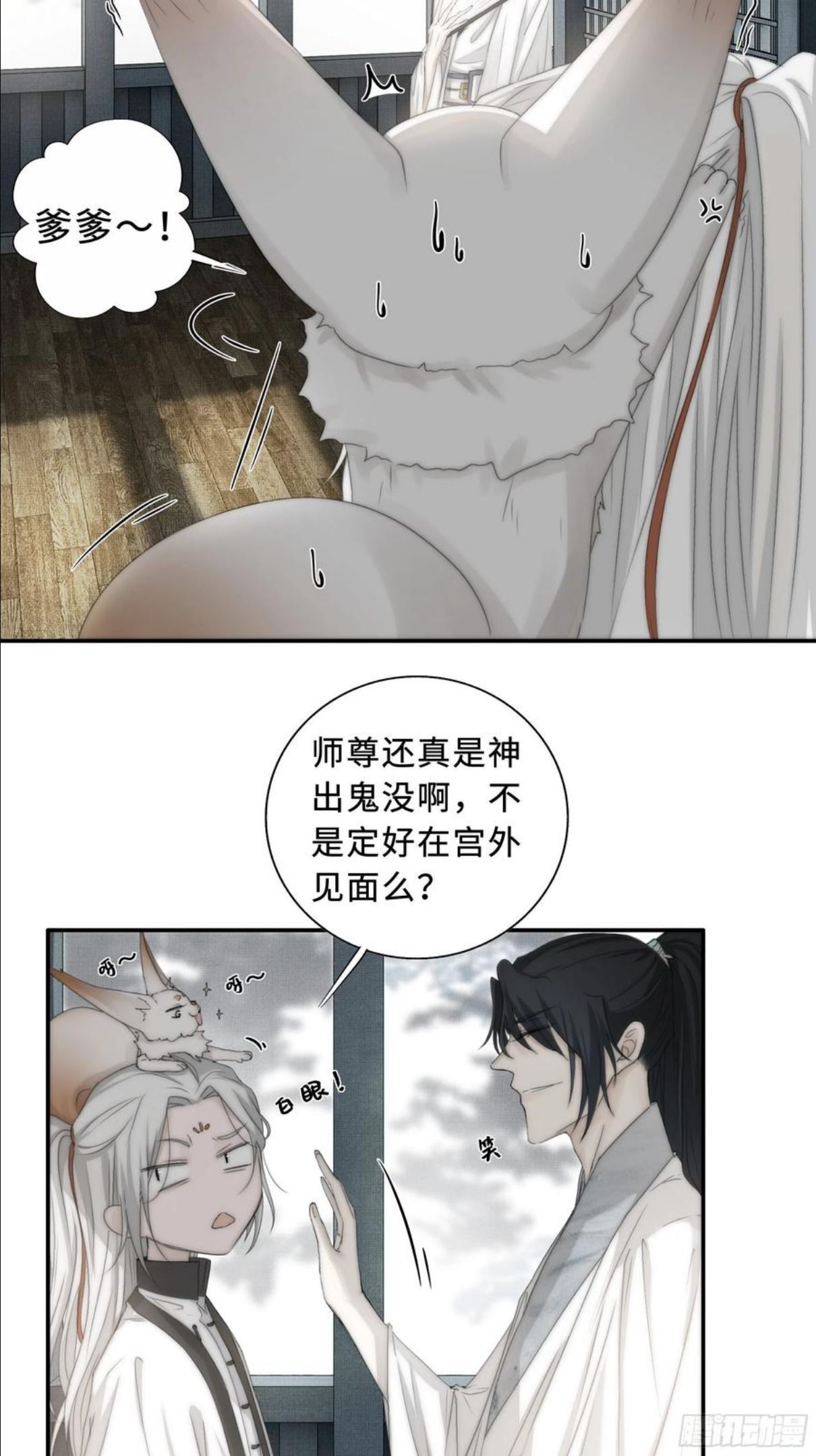 没我的允许不许定我！4