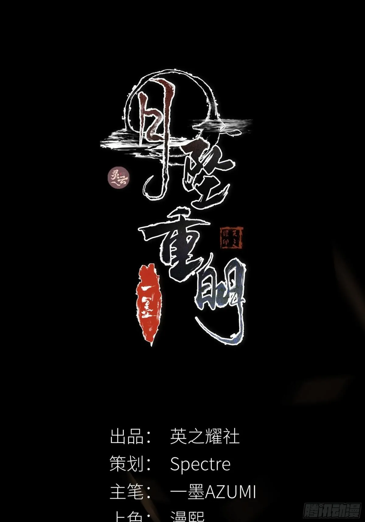 在我面前，不要提那个冰块脸。1