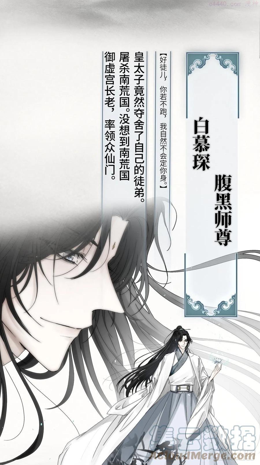 放料：人物档案3
