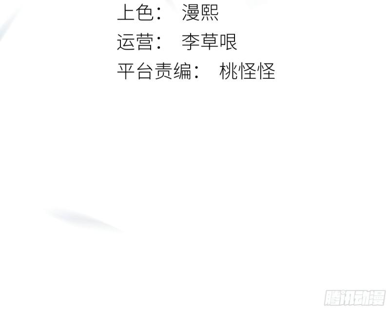 月坠星河全文在线阅读漫画,前世今生，眼见的未必是真？3图