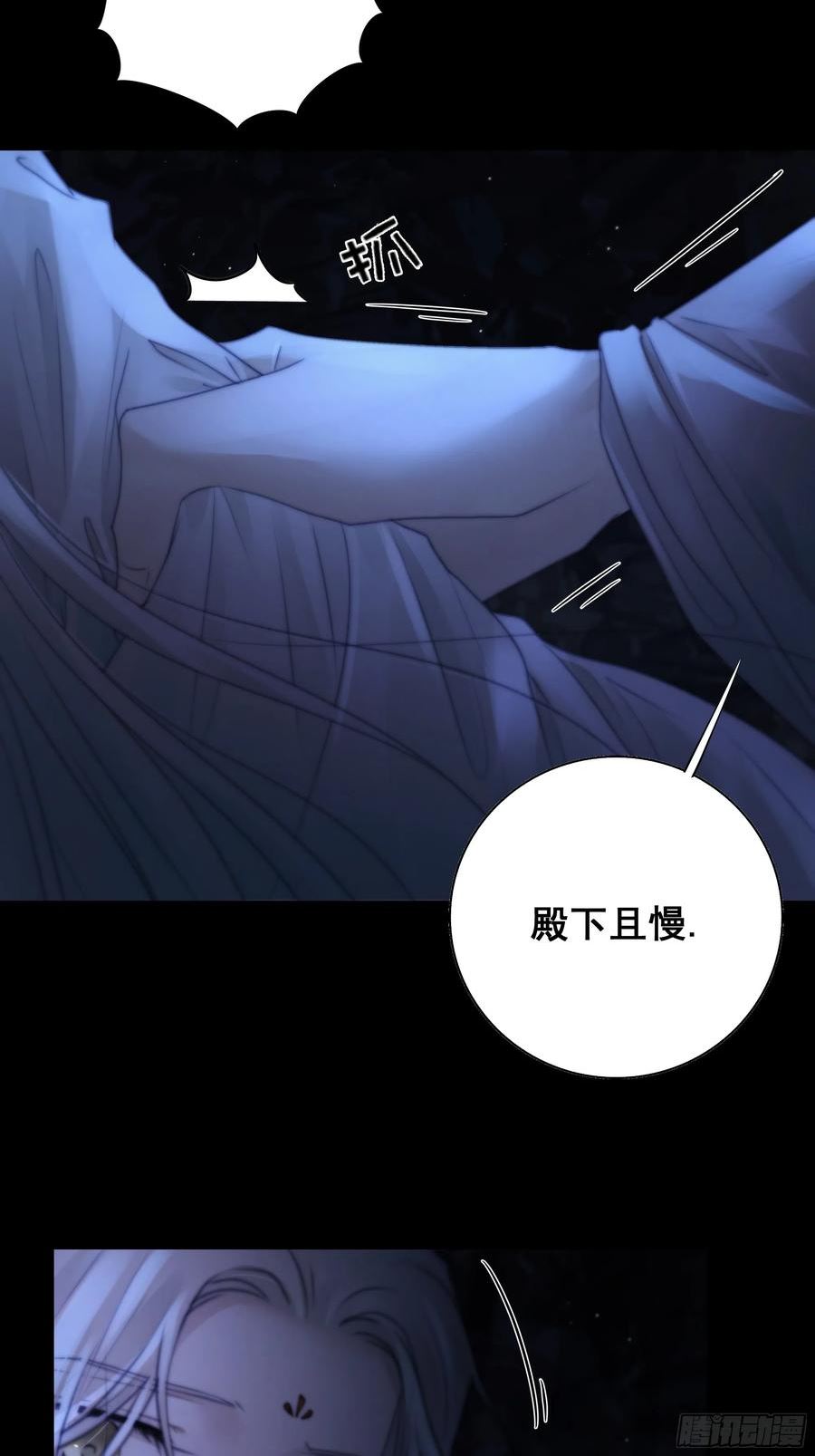月坠星河全文在线阅读漫画,尊上对殿下的奇法甚是有用5图