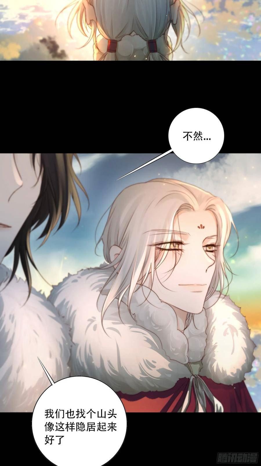 月坠星河全文在线阅读漫画,值此山巅，与你定格5图