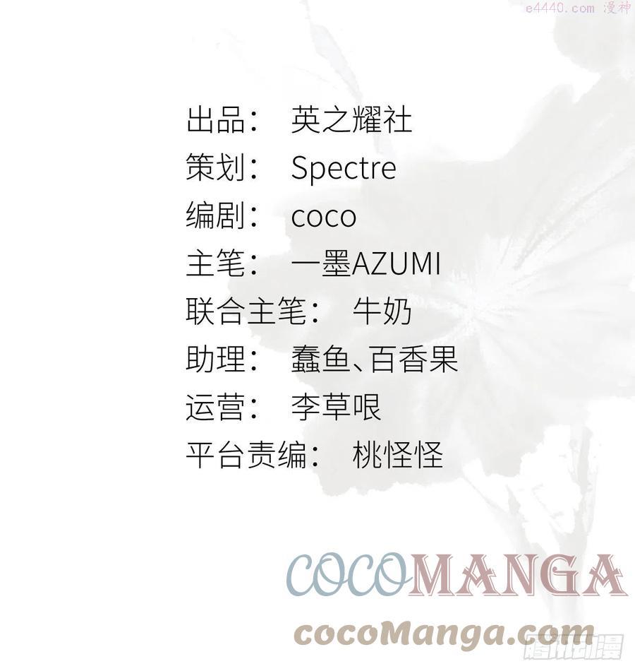 月坠星河全文在线阅读漫画,谁稀罕你保护3图