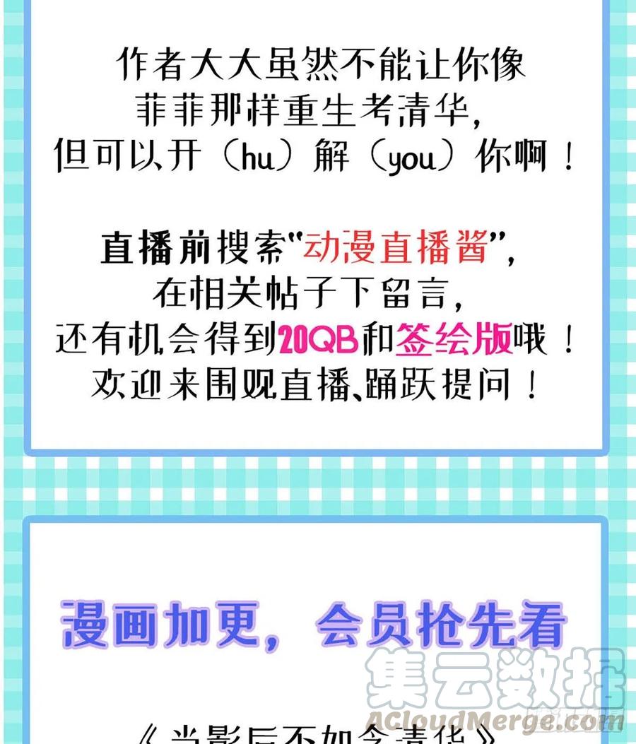 直播&加更通知！2