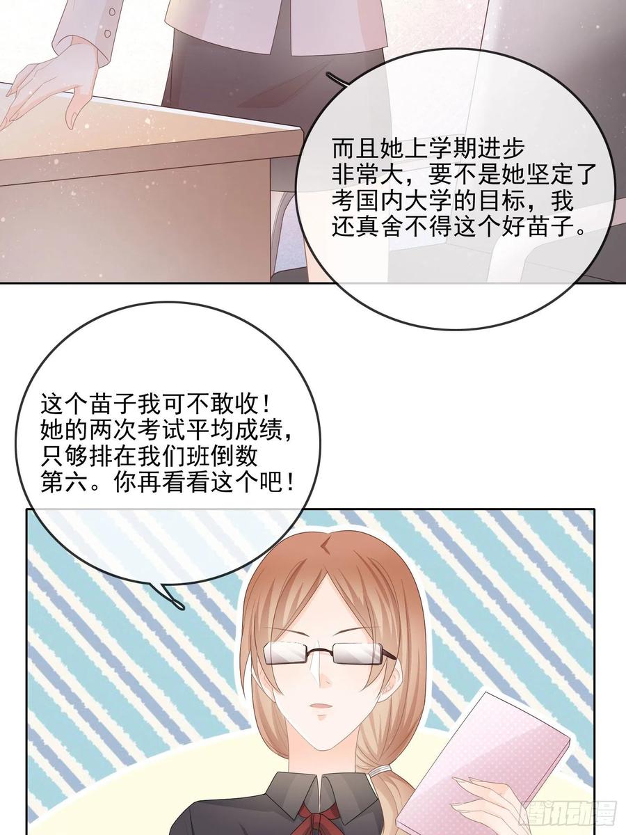 知好色而慕少艾3