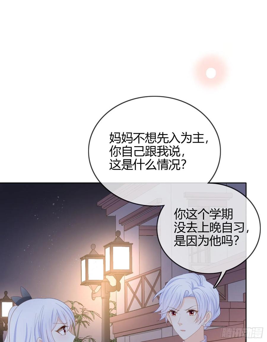 见家长！？2