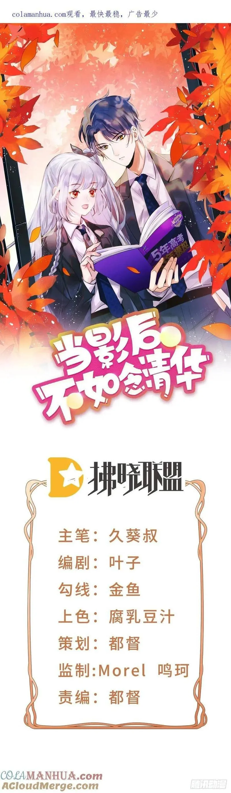 下次，清华见0