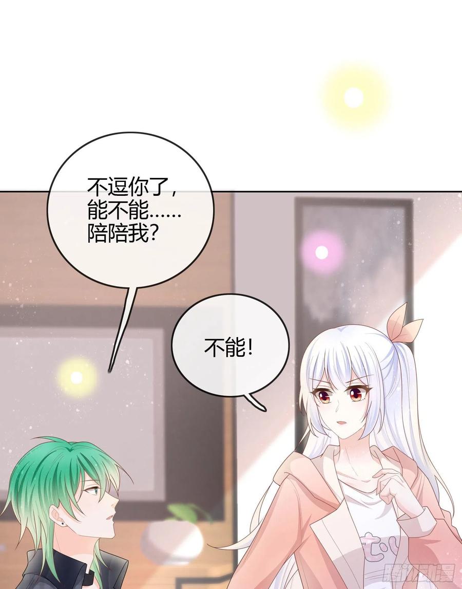 天才的使命2