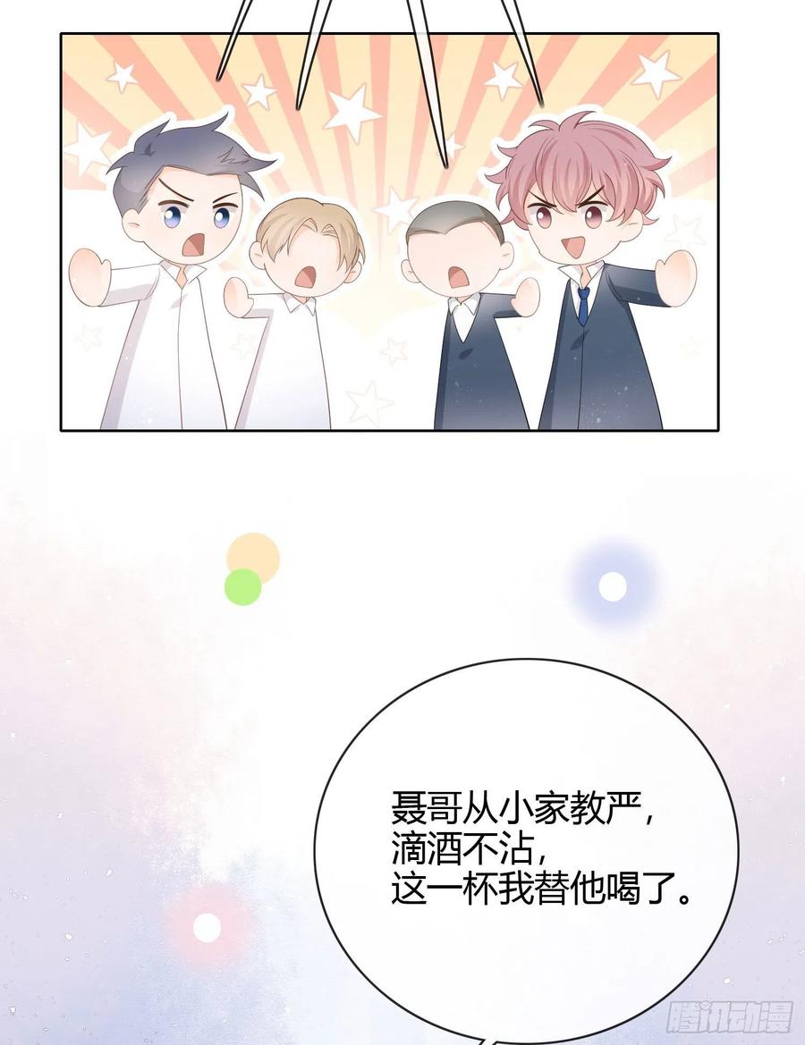 一杯就倒的聂宸也4