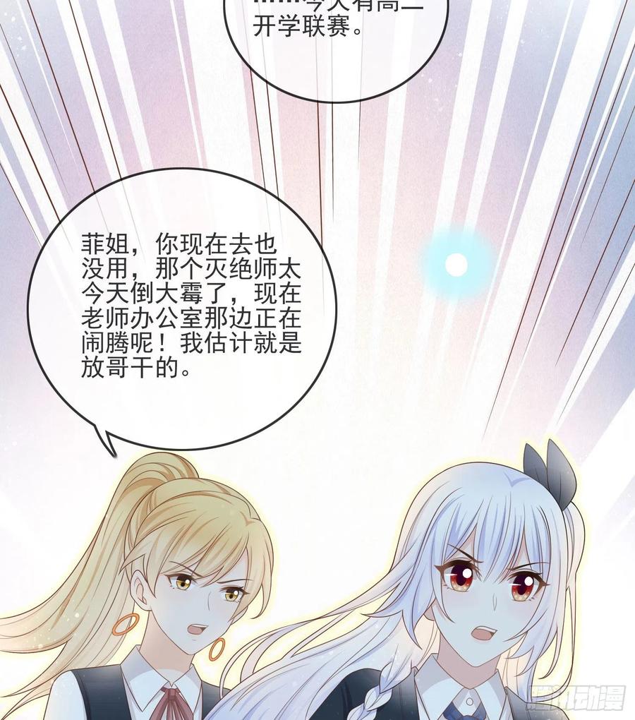 恶整老师3