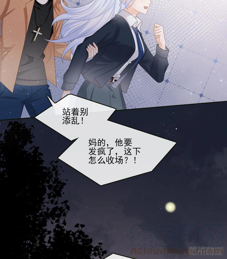 他要发疯了4