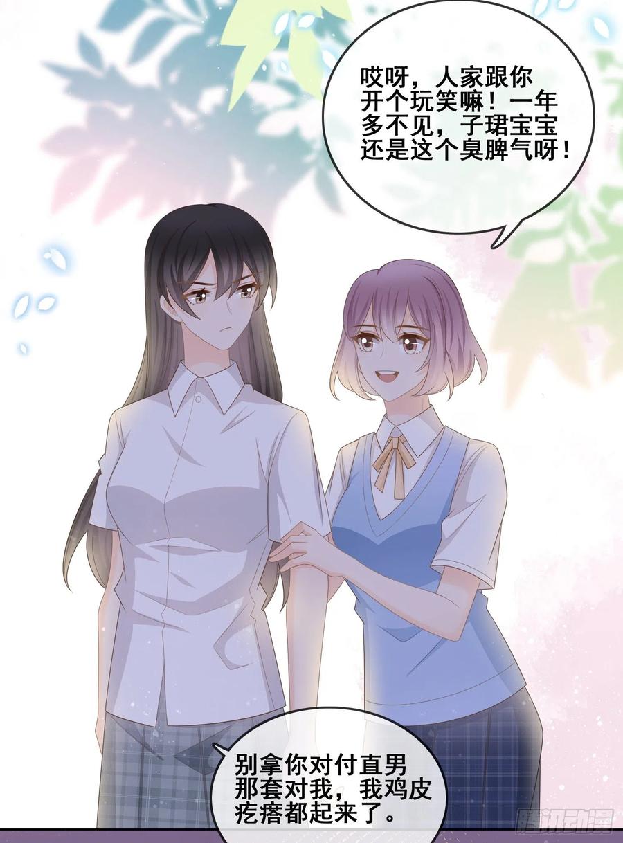 你和我不过是同类人3