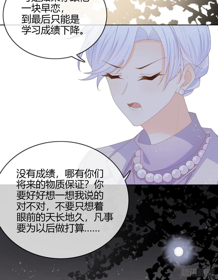 见家长！？4