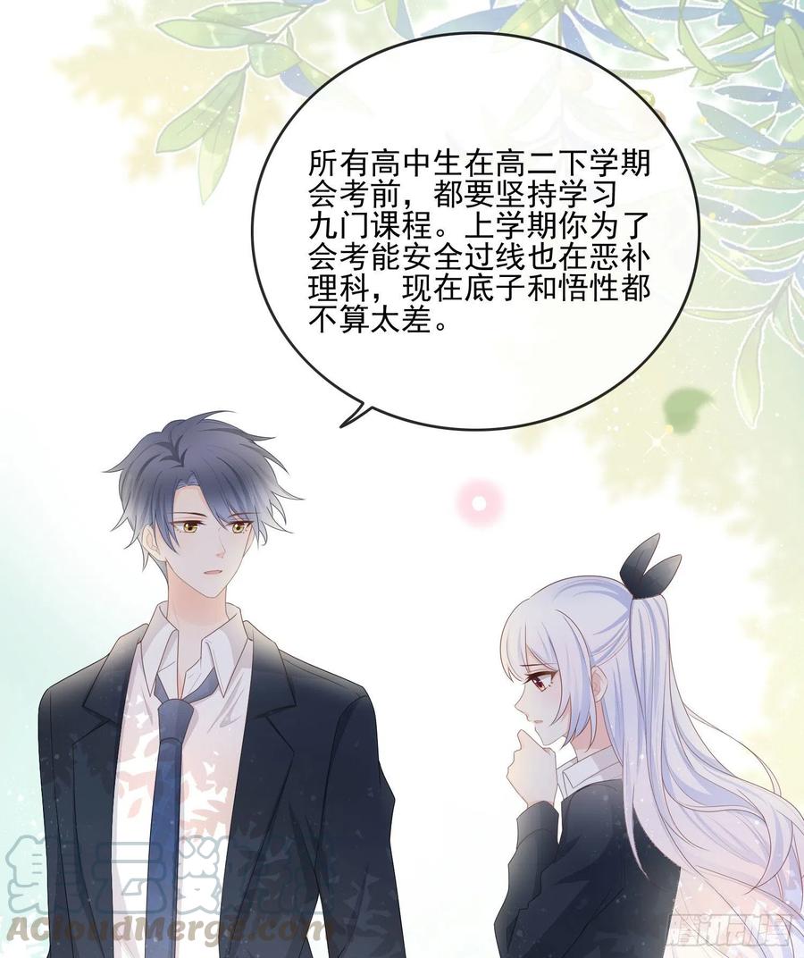 转入火箭班4