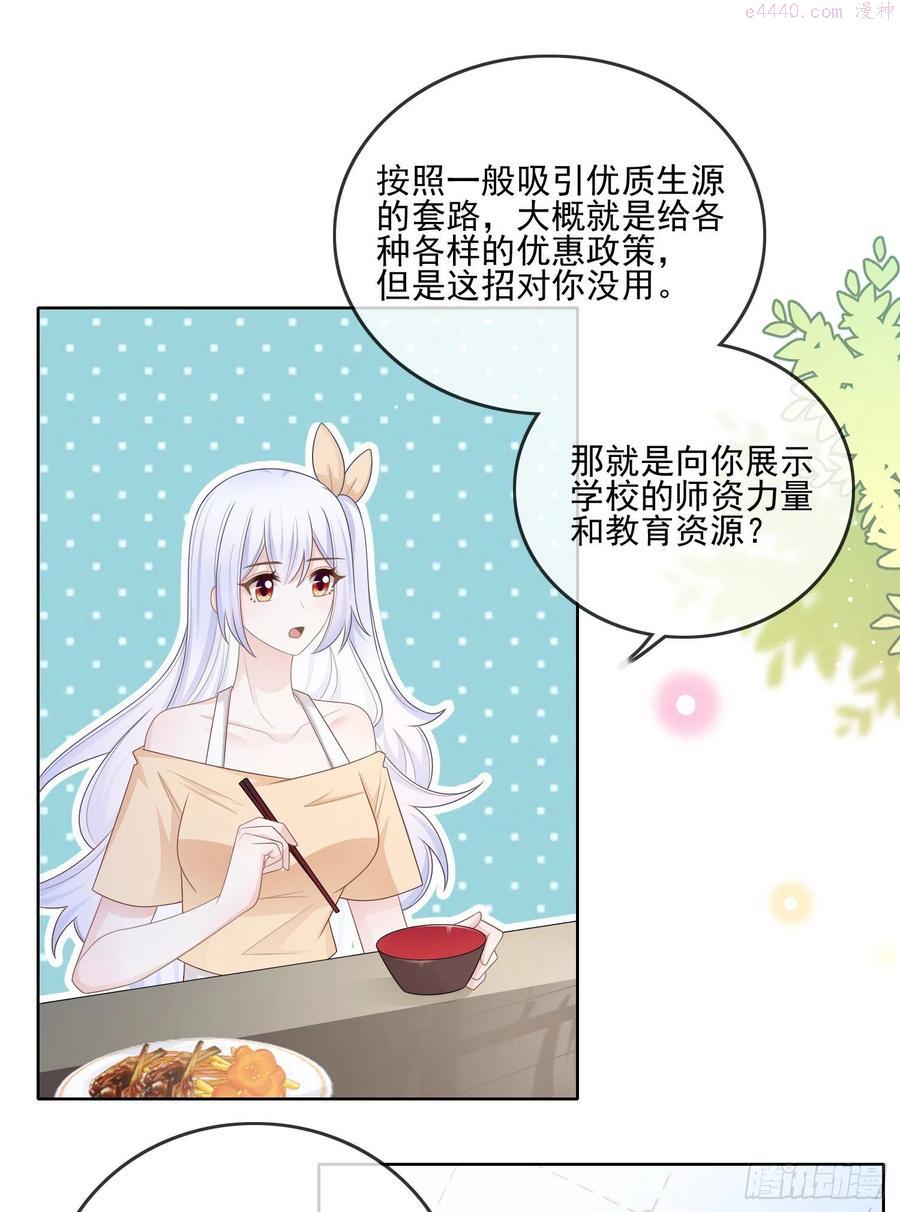 红色工程师的摇篮2