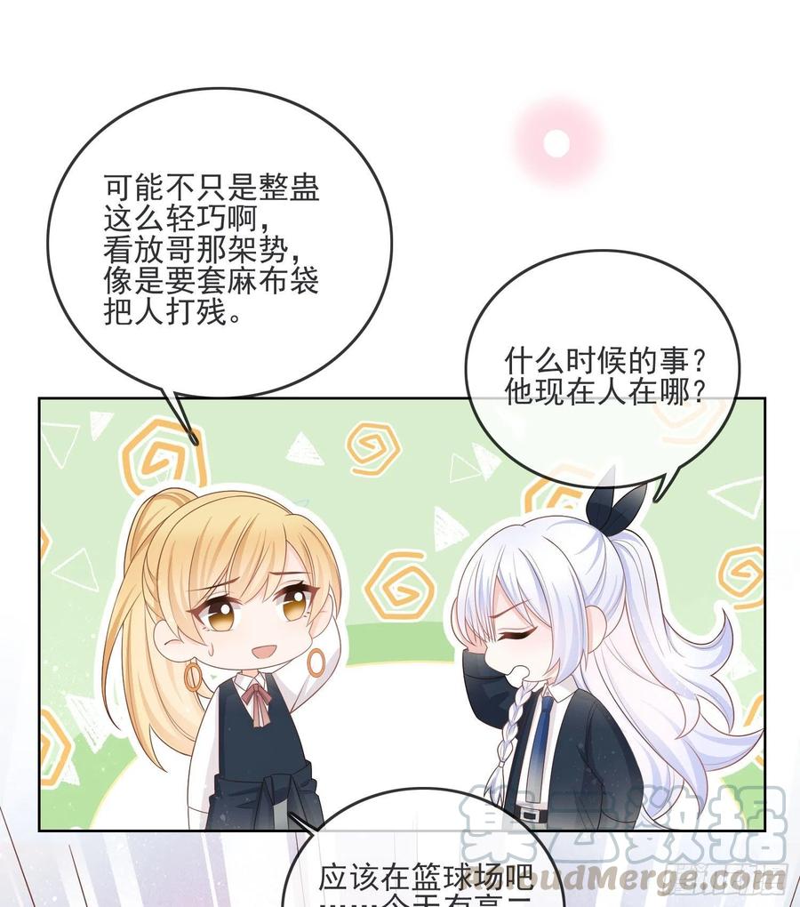 恶整老师2