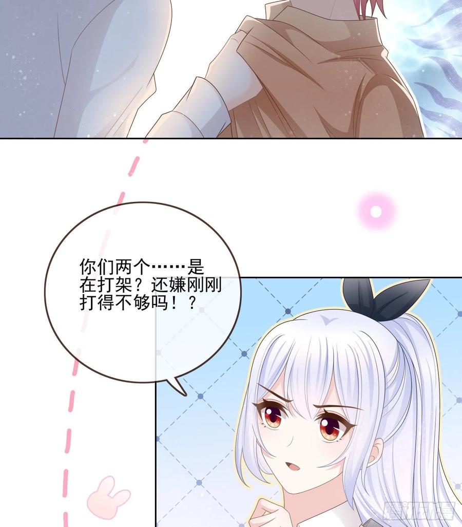 保护女孩子的勋章3