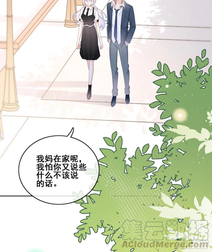 借我你的傻气3