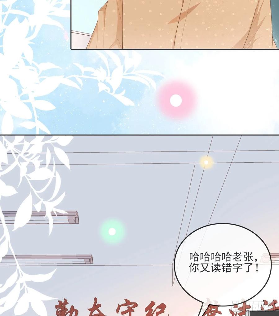 金牌班主任3