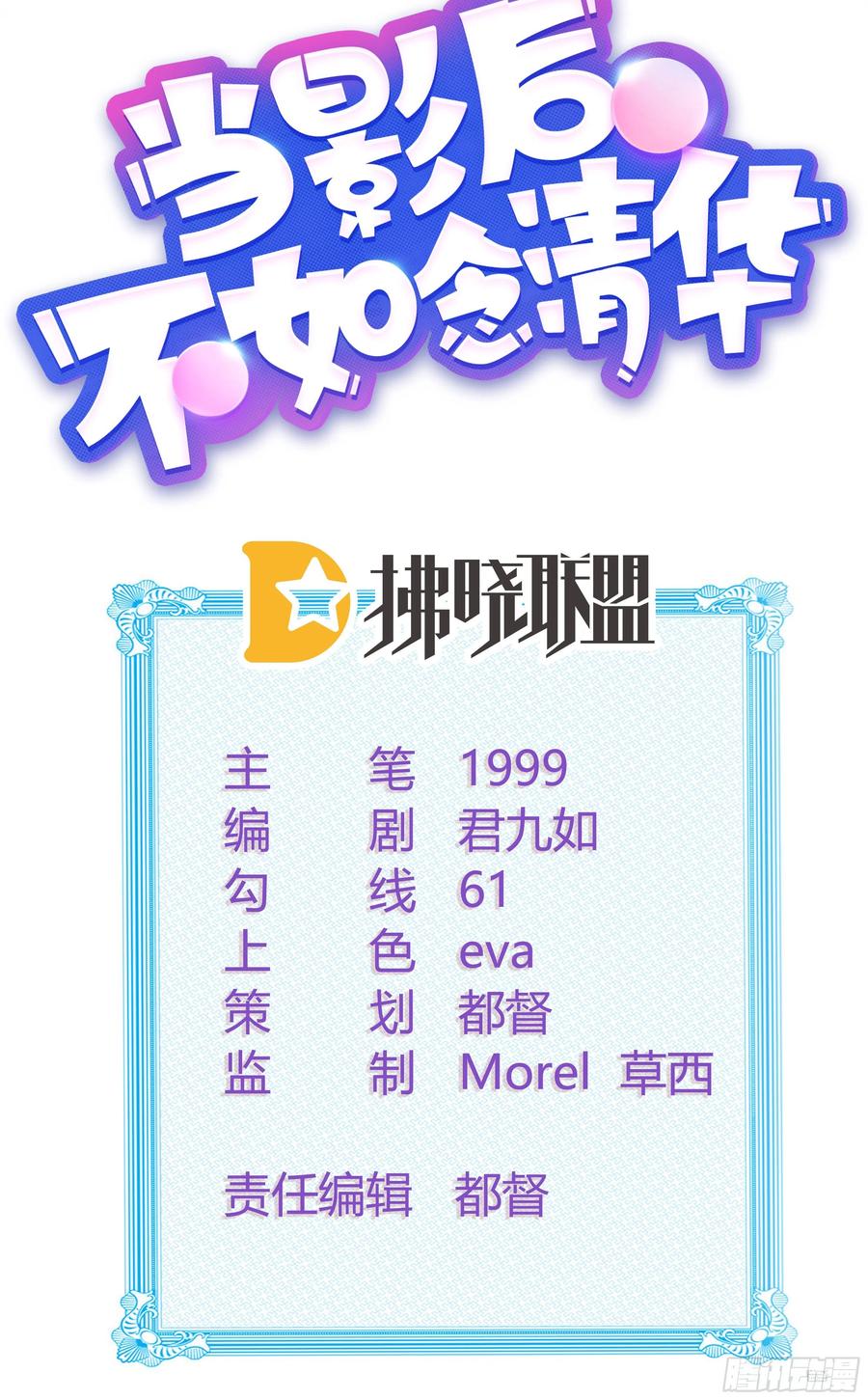 拯救被霸凌的学霸1
