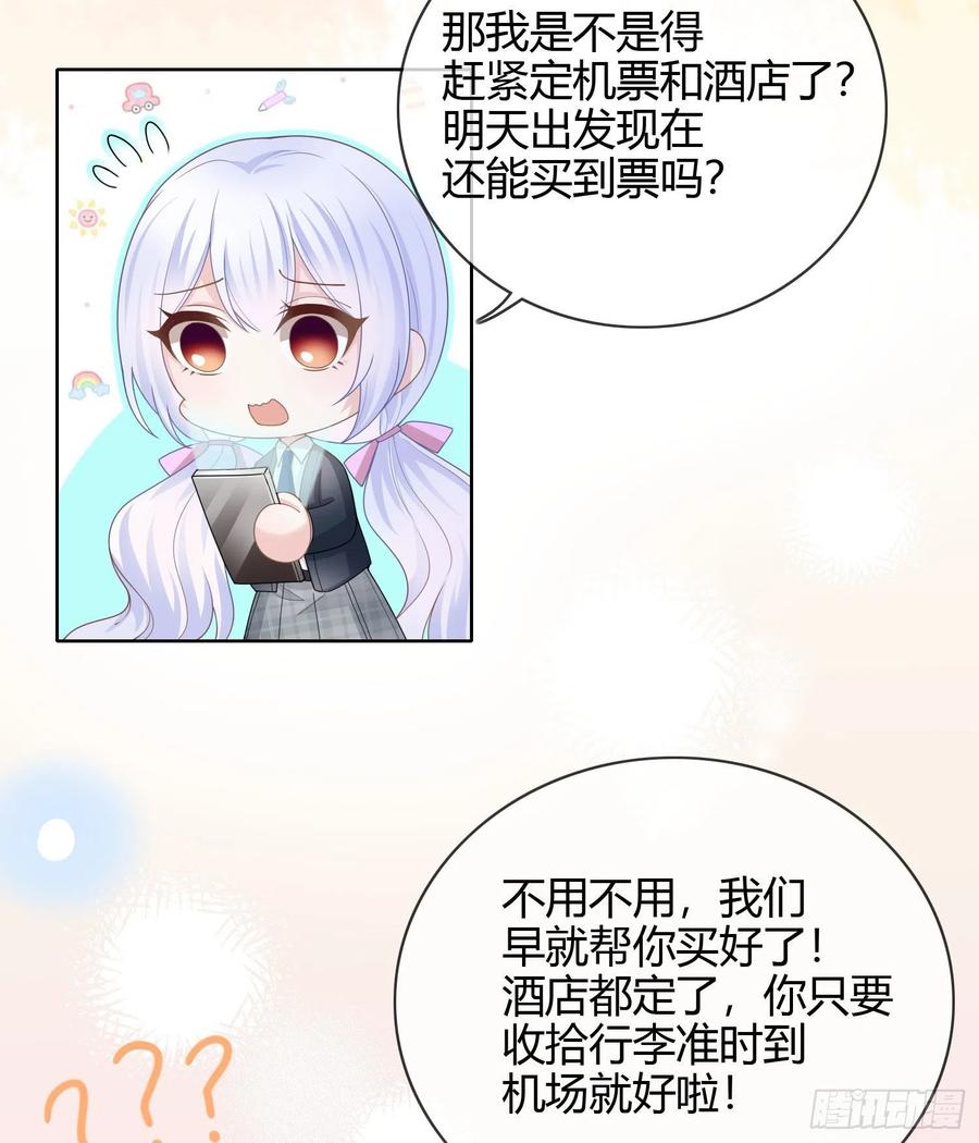给你我的小星星3