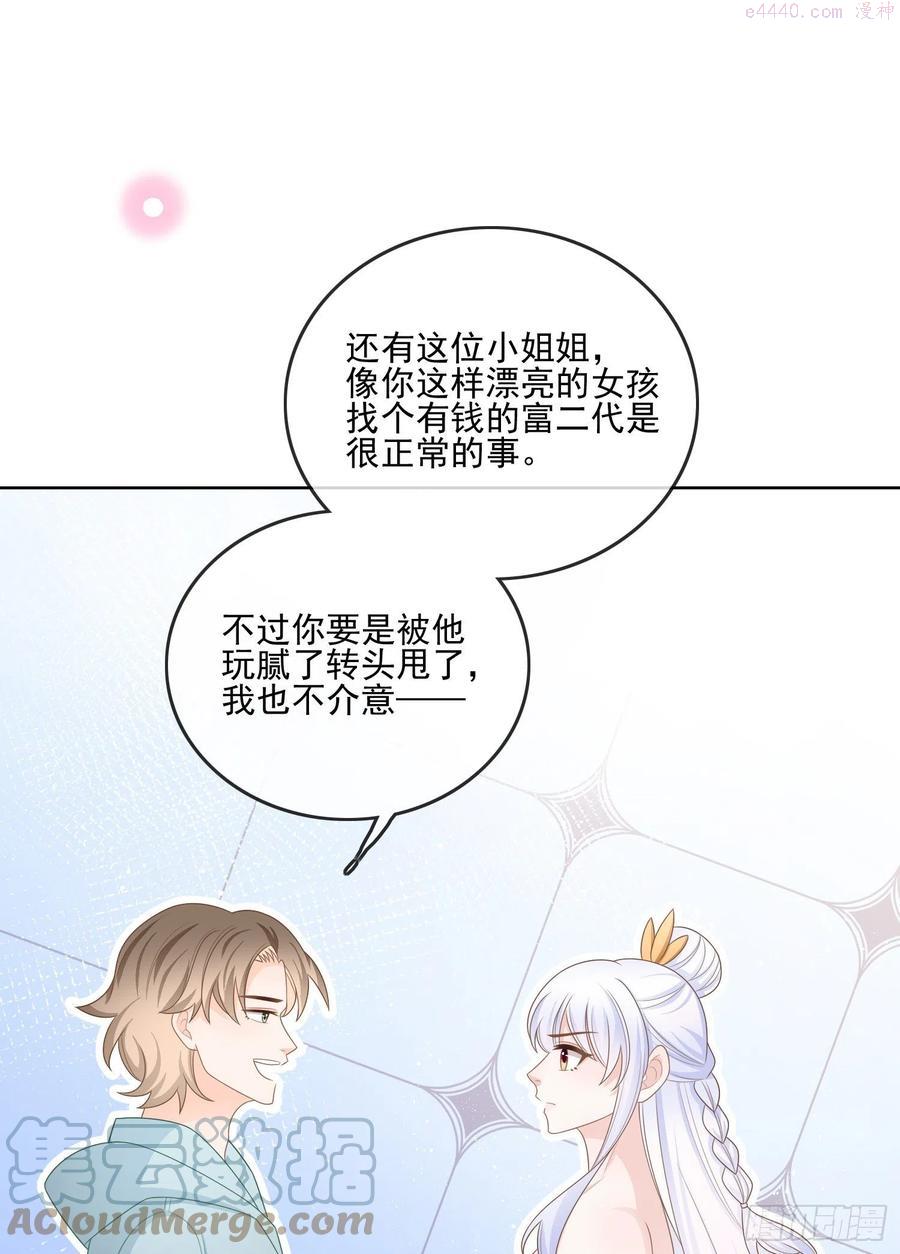 女明星的被动技能3