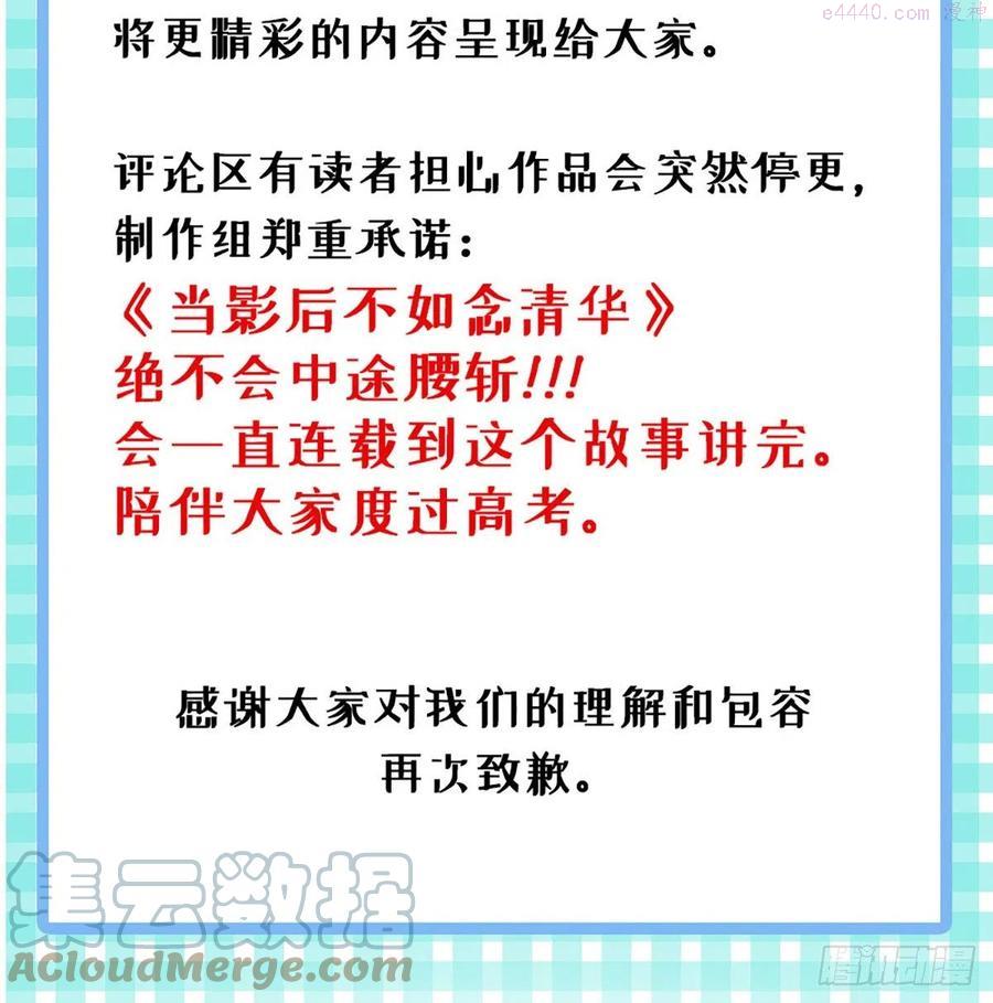 延更公告 22